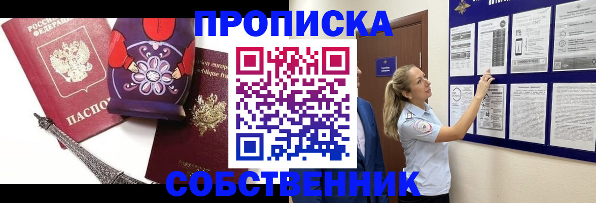 прописка для кредита в Туапсе