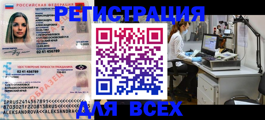 временная регистрация для школы в Туапсе